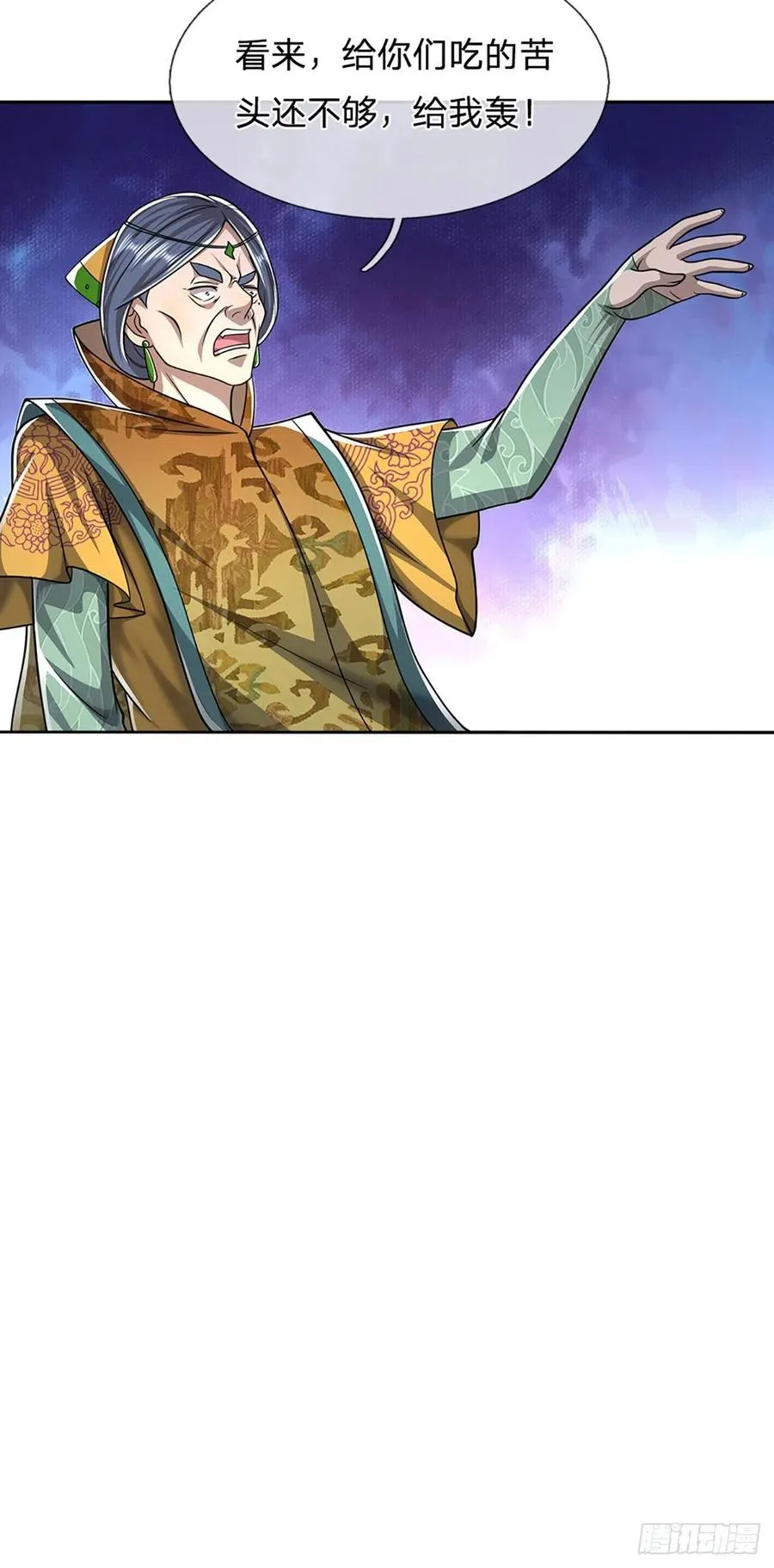 第106话 陆沉何在？静观其变 第34页