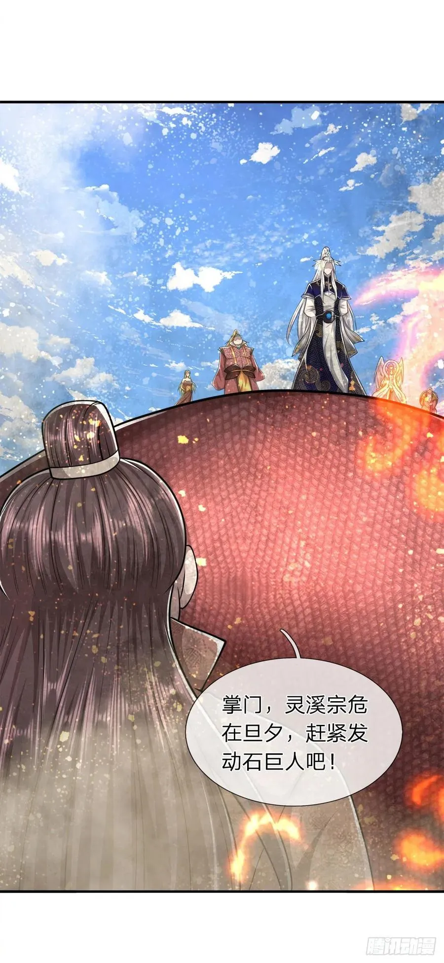 第108话 若选离开，放你自由 第4页