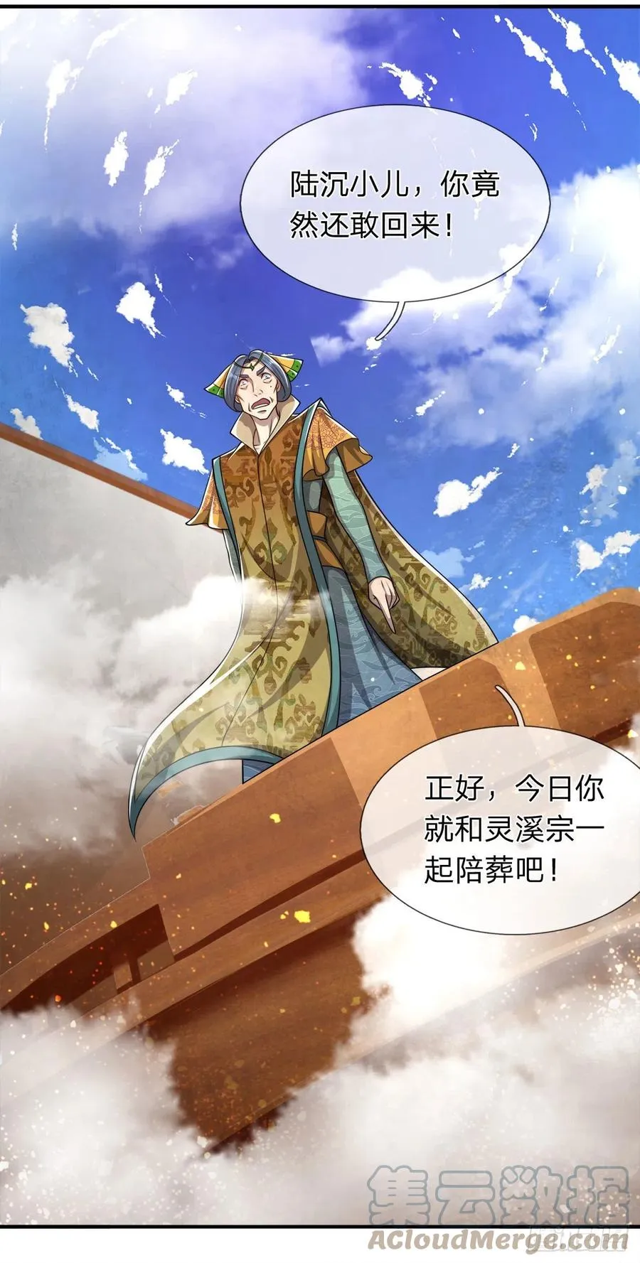 第108话 若选离开，放你自由 第7页