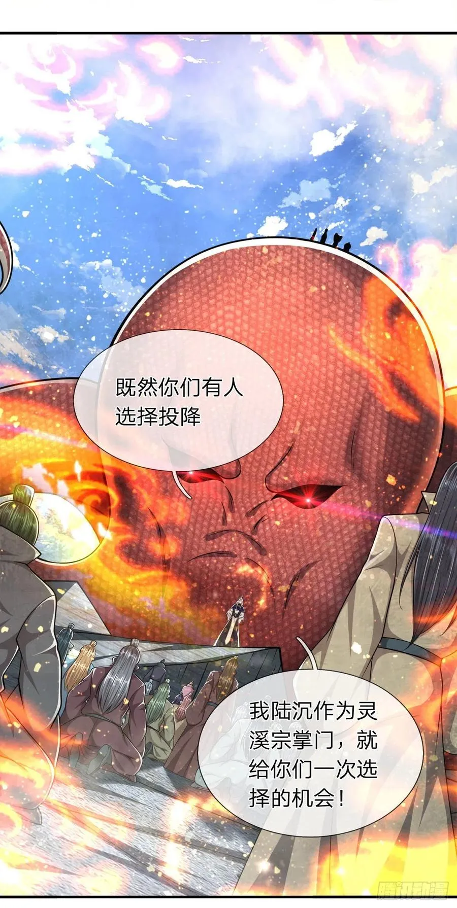 第108话 若选离开，放你自由 第8页