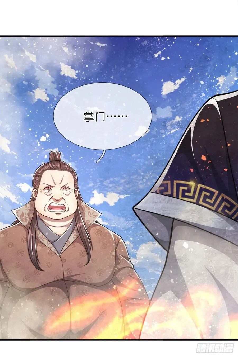第108话 若选离开，放你自由 第10页
