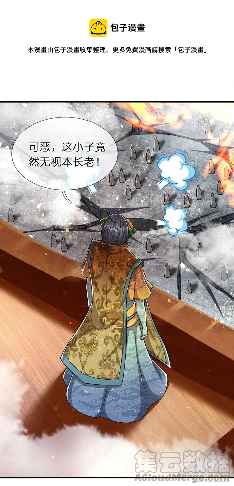 第108话 若选离开，放你自由 第13页