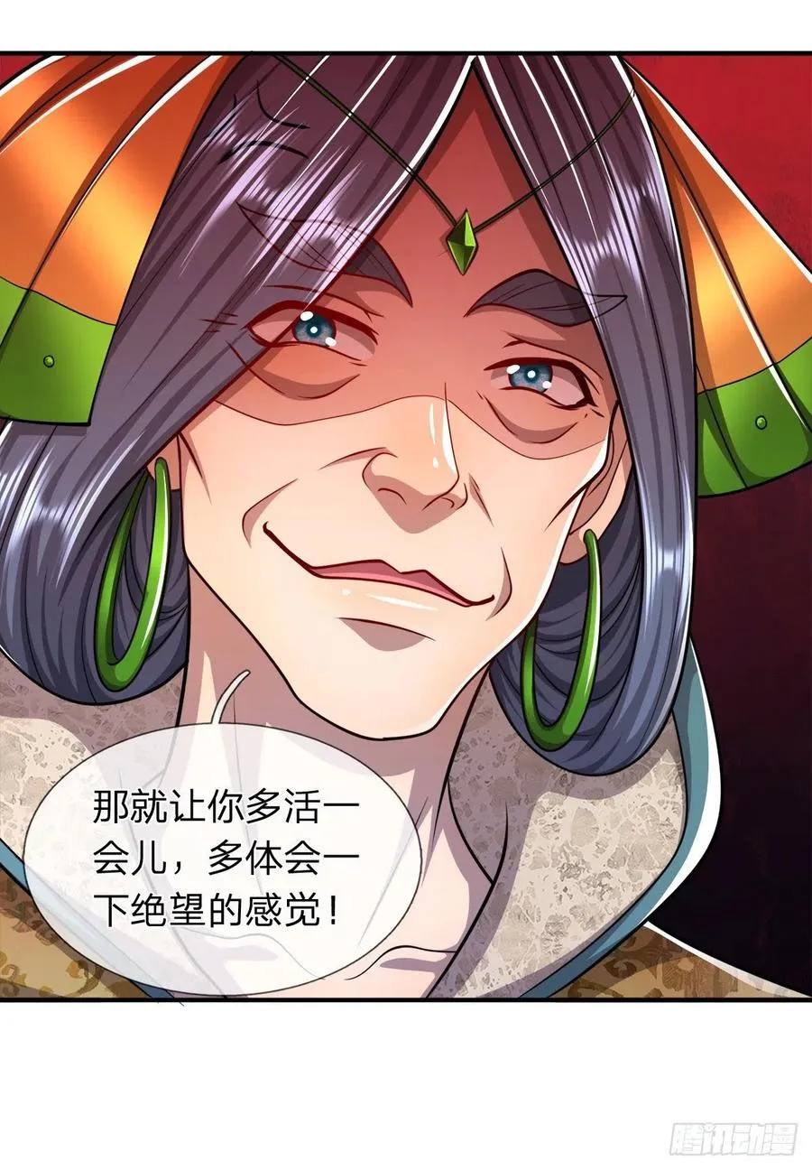 第108话 若选离开，放你自由 第14页