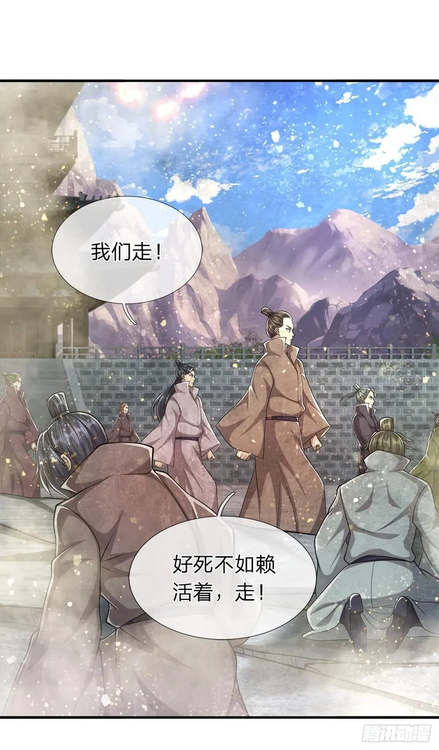 第108话 若选离开，放你自由 第16页