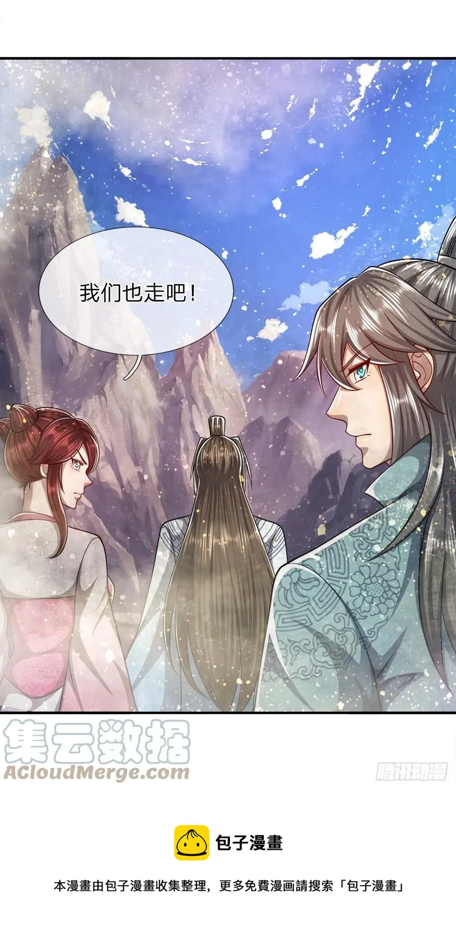 第108话 若选离开，放你自由 第17页