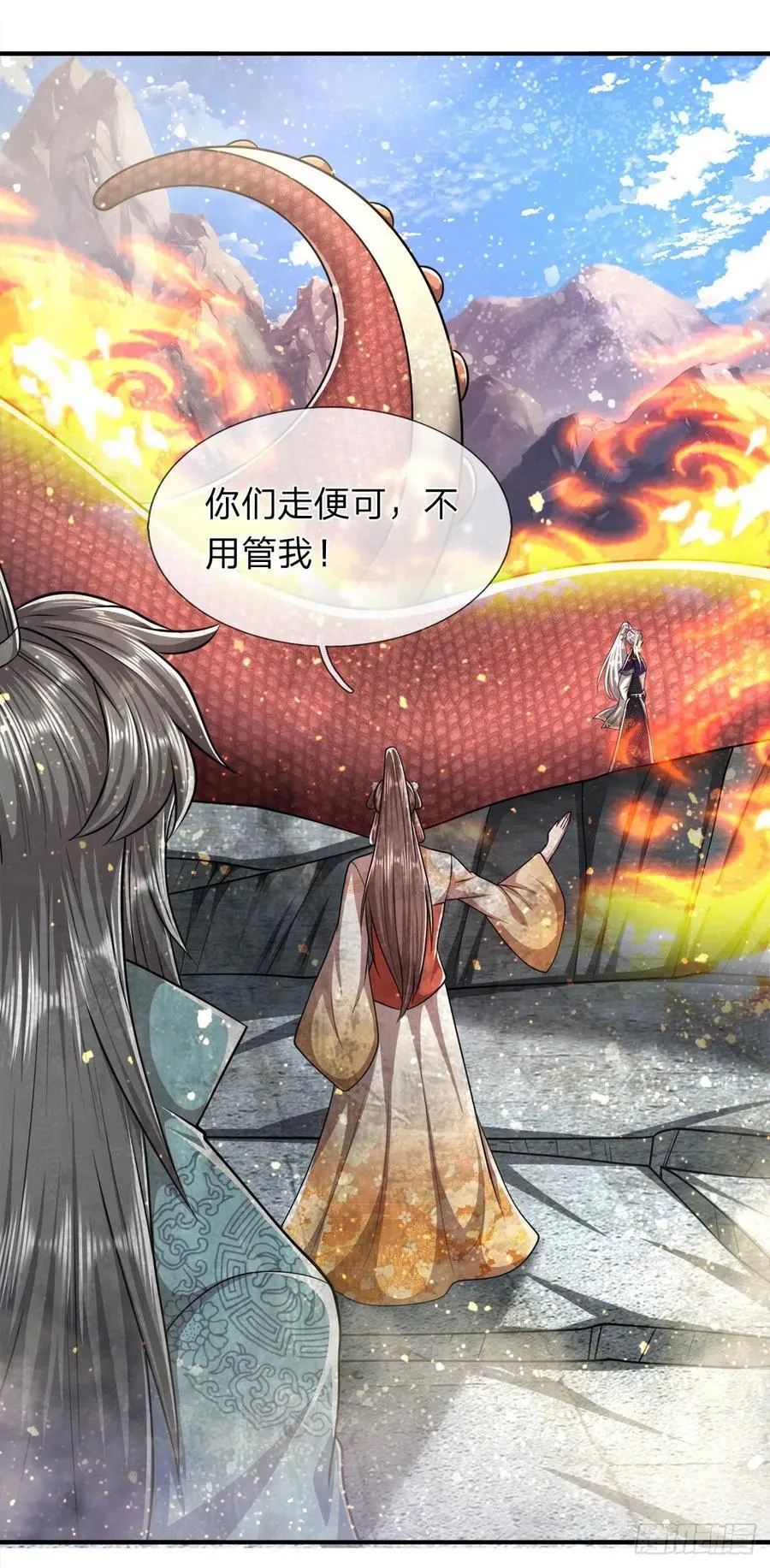 第108话 若选离开，放你自由 第20页