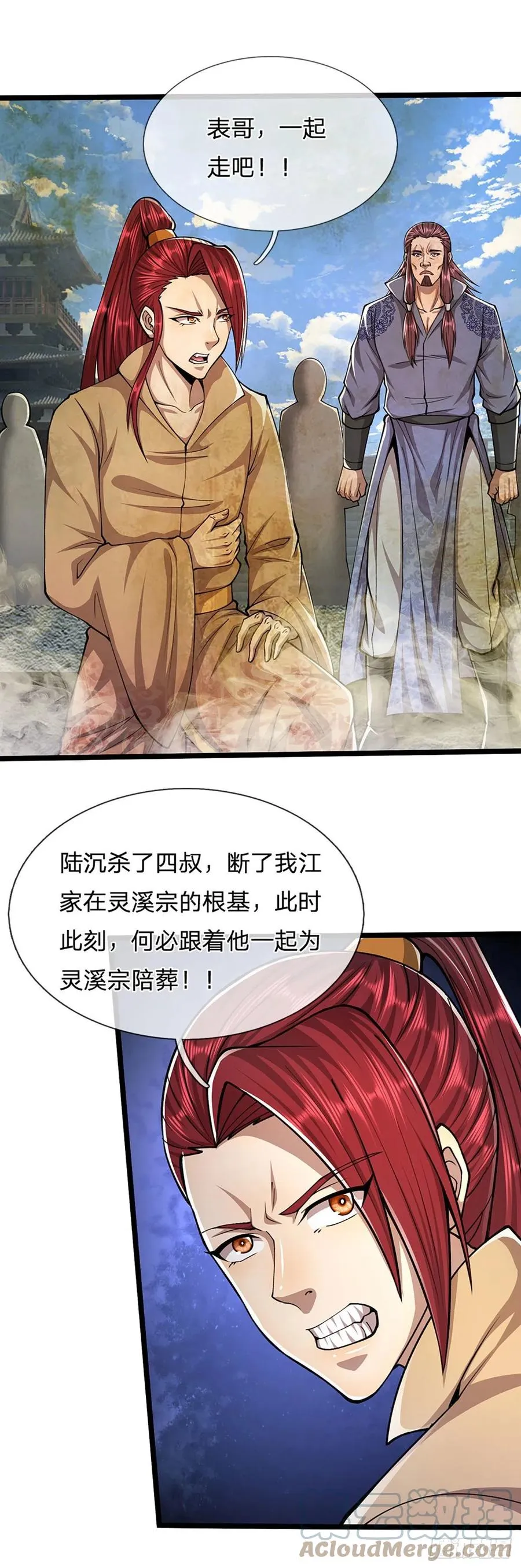第108话 若选离开，放你自由 第23页