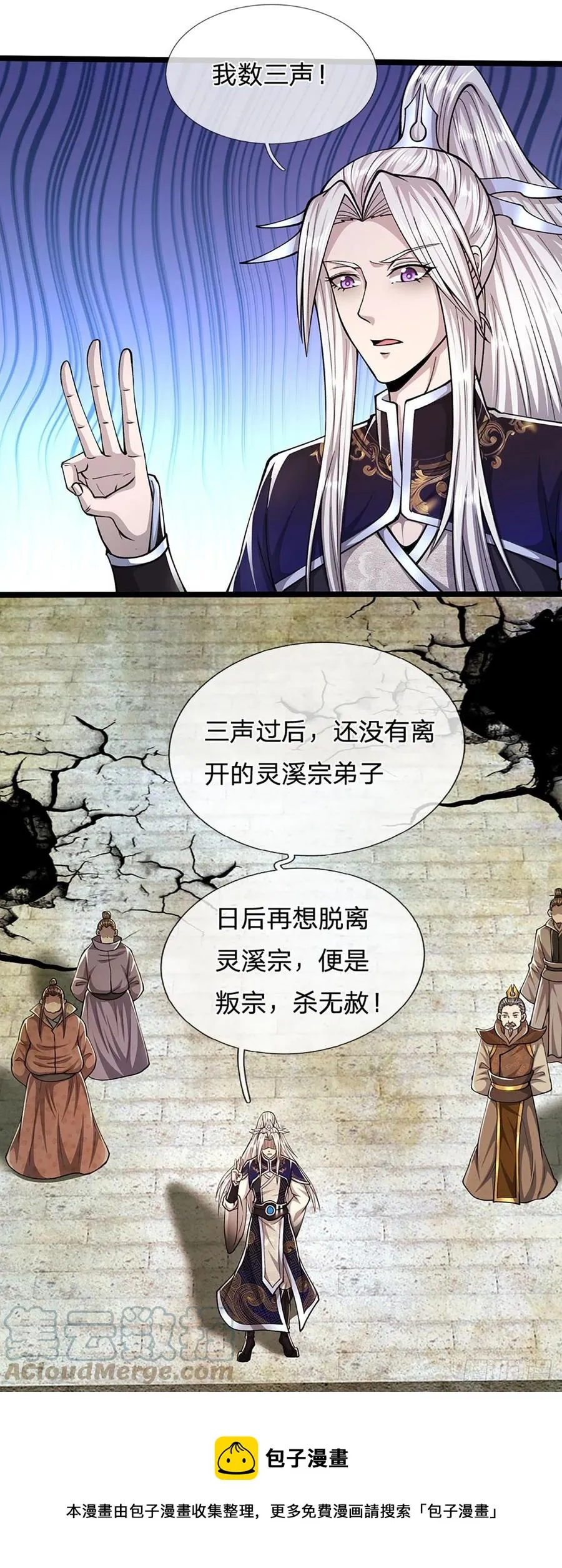 第108话 若选离开，放你自由 第25页