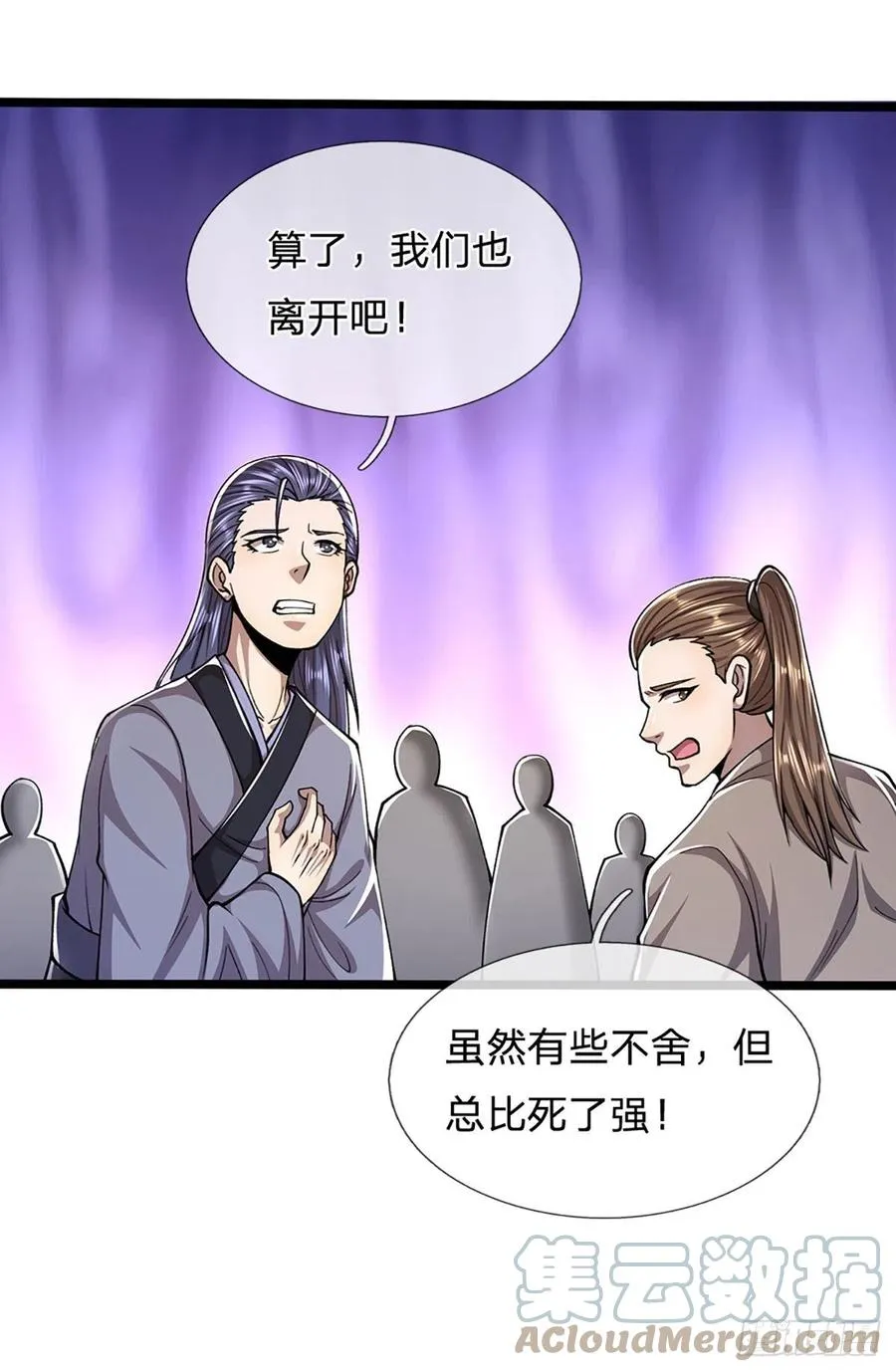 第108话 若选离开，放你自由 第27页
