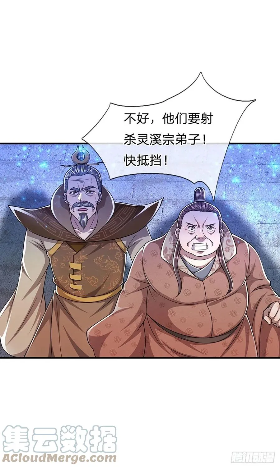 第107话 杀人诛心，回来就好 第3页