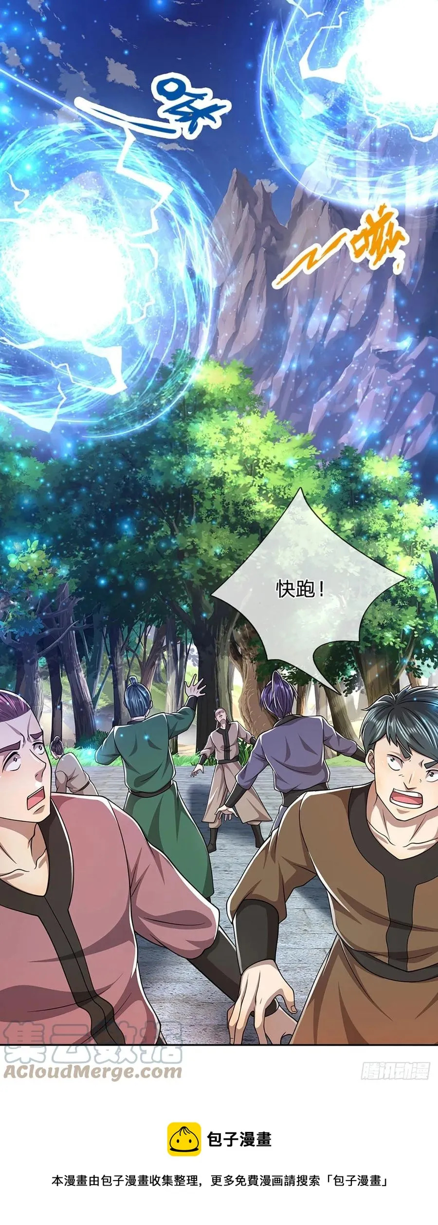 第107话 杀人诛心，回来就好 第5页