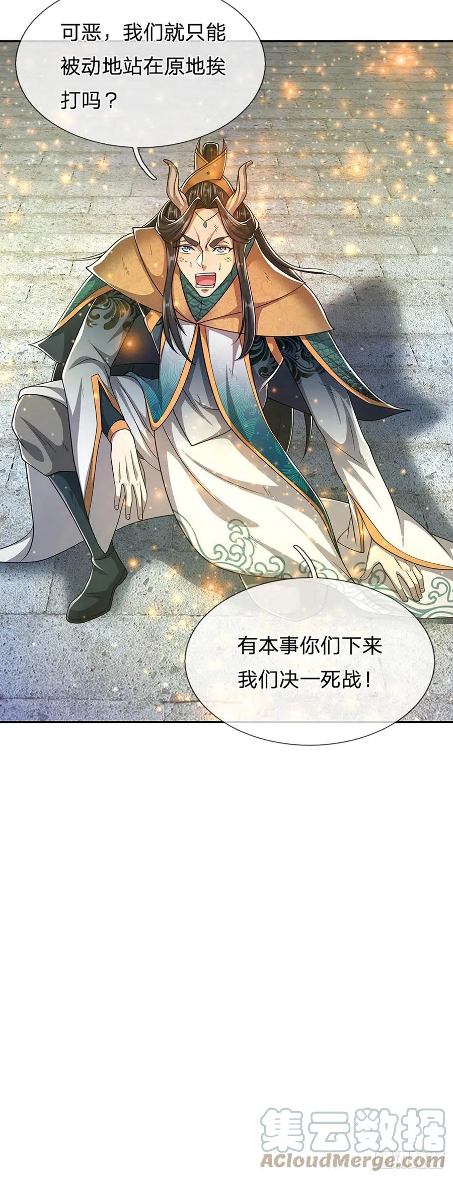 第107话 杀人诛心，回来就好 第7页