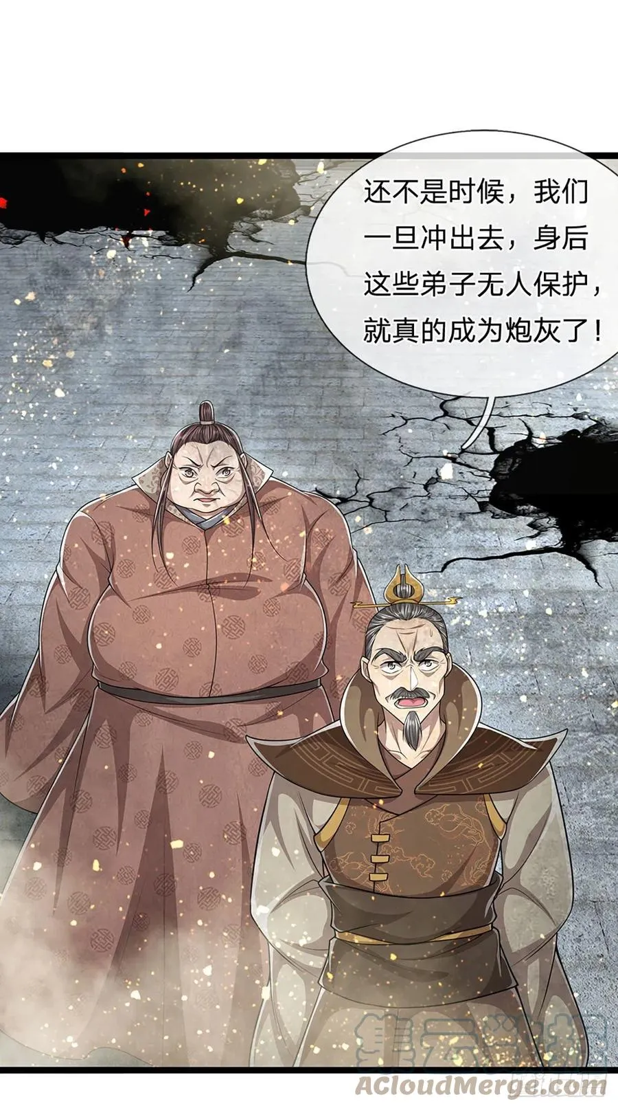 第107话 杀人诛心，回来就好 第11页