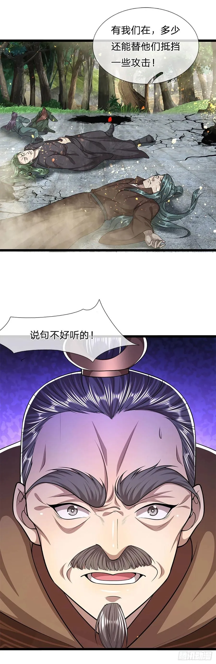 第107话 杀人诛心，回来就好 第12页