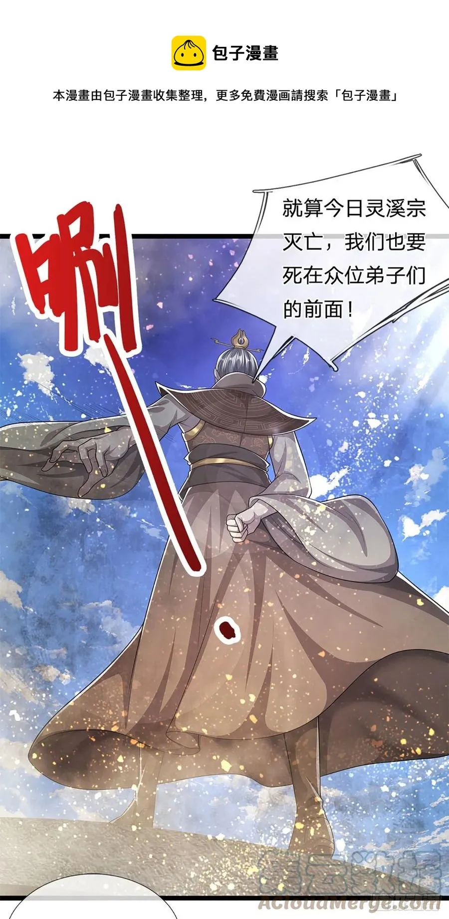 第107话 杀人诛心，回来就好 第13页