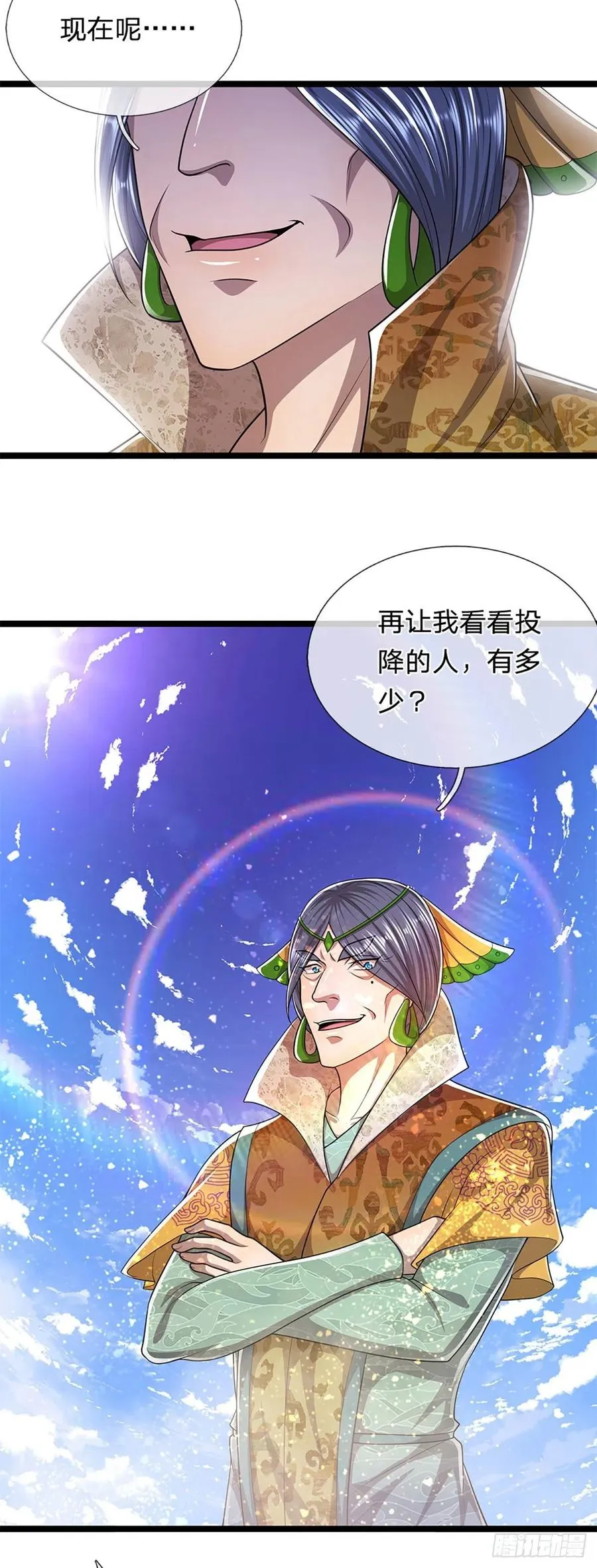 第107话 杀人诛心，回来就好 第14页