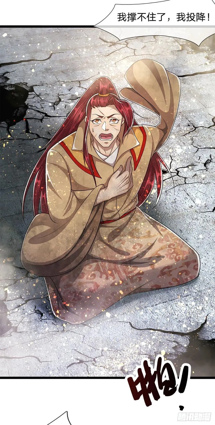 第107话 杀人诛心，回来就好 第16页
