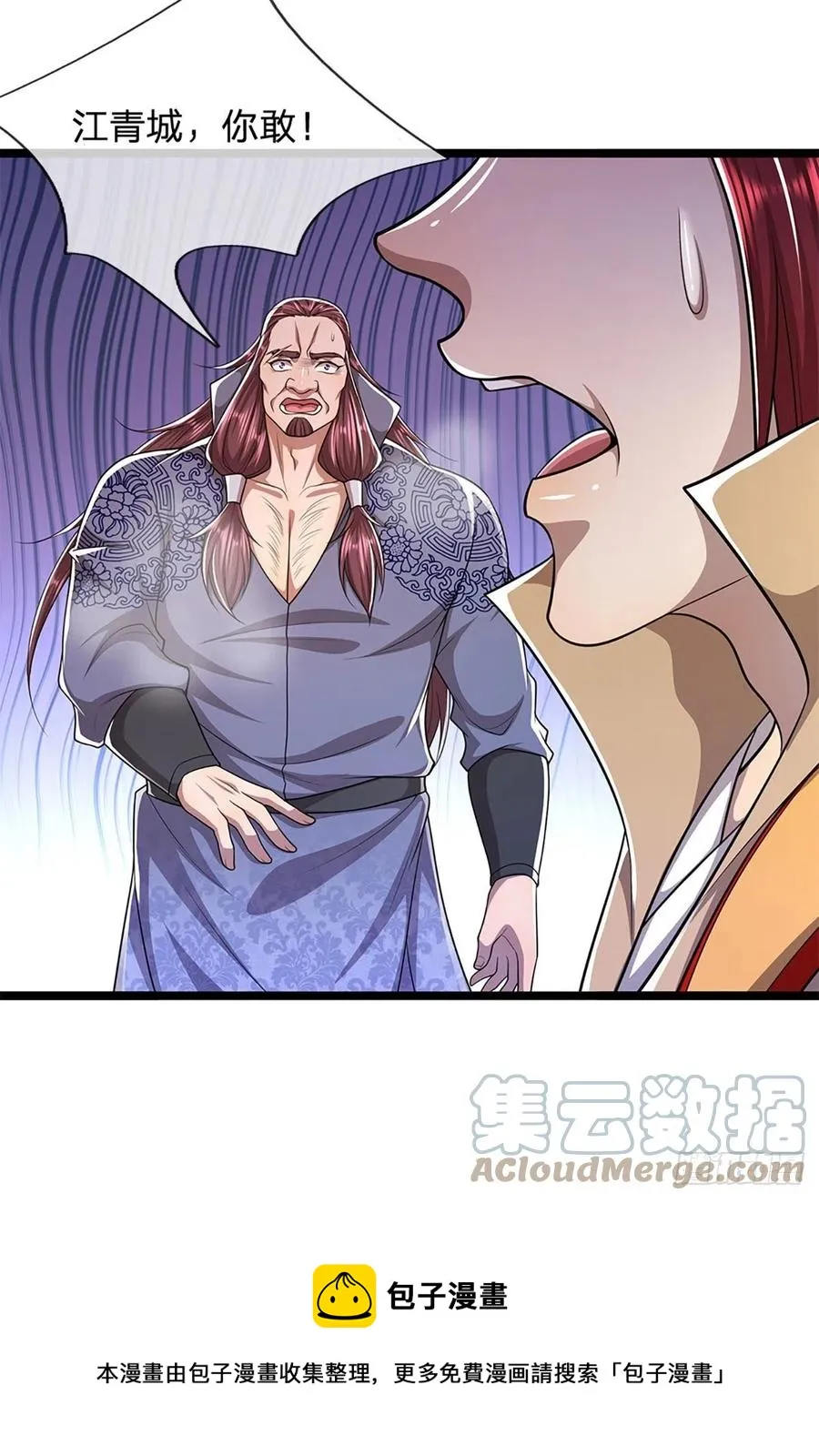 第107话 杀人诛心，回来就好 第17页