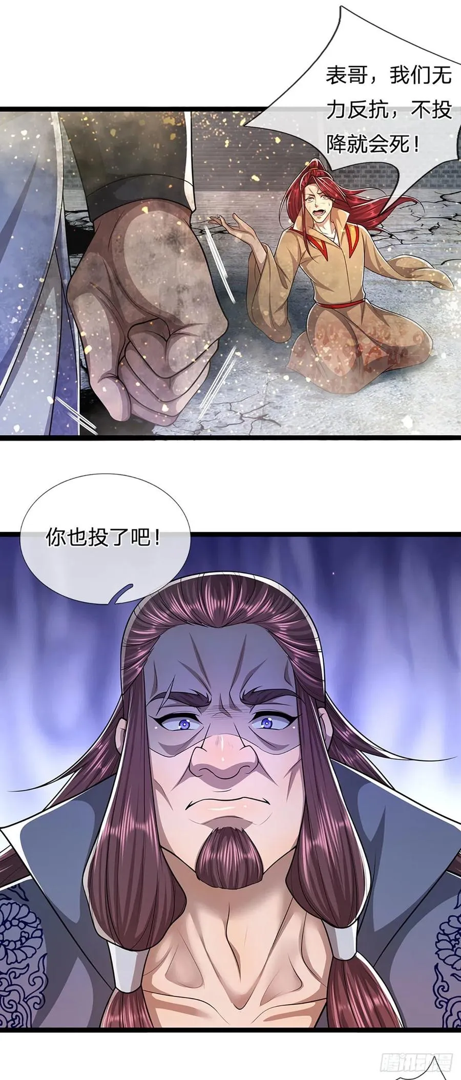 第107话 杀人诛心，回来就好 第18页