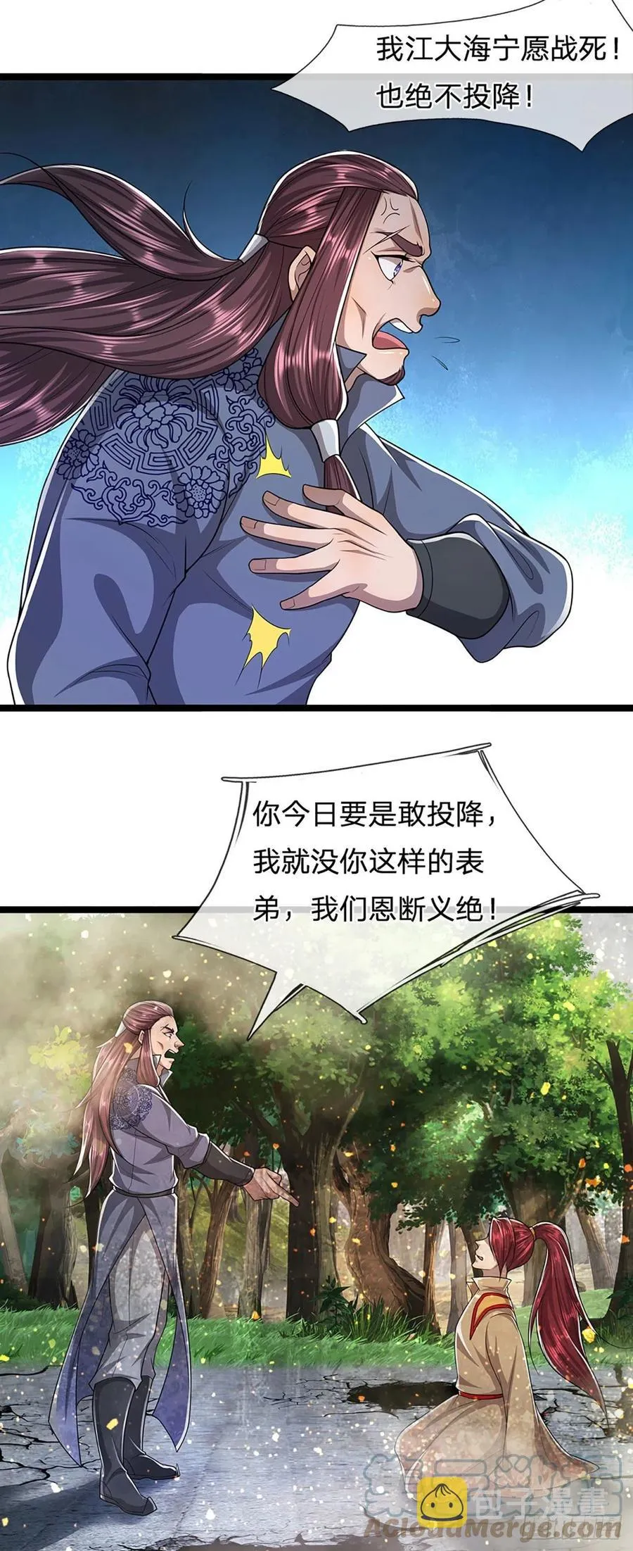 第107话 杀人诛心，回来就好 第19页