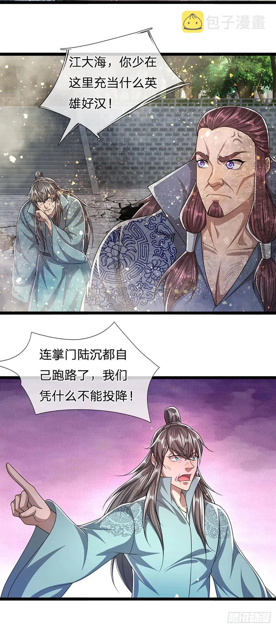 第107话 杀人诛心，回来就好 第20页