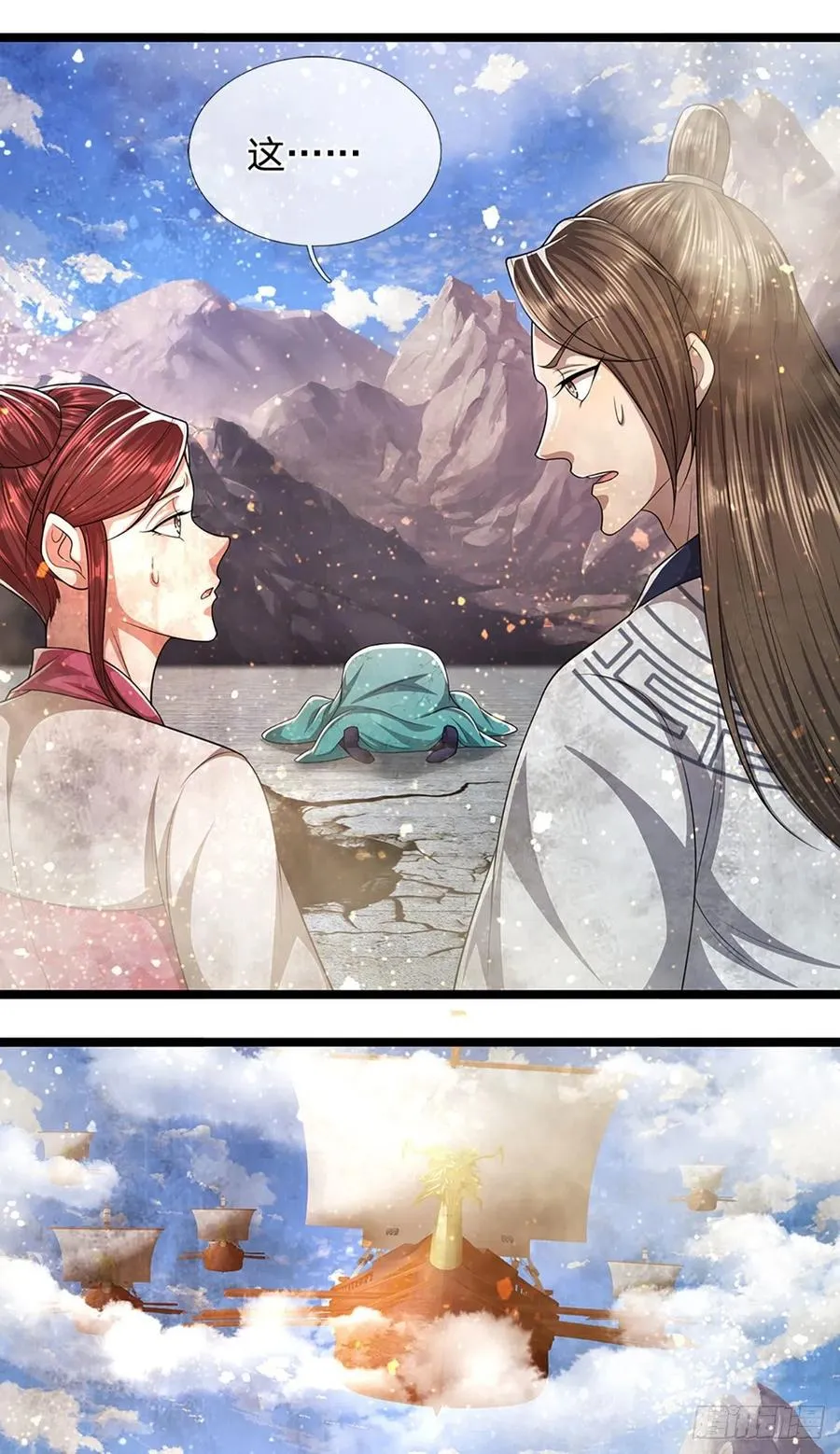 第107话 杀人诛心，回来就好 第22页