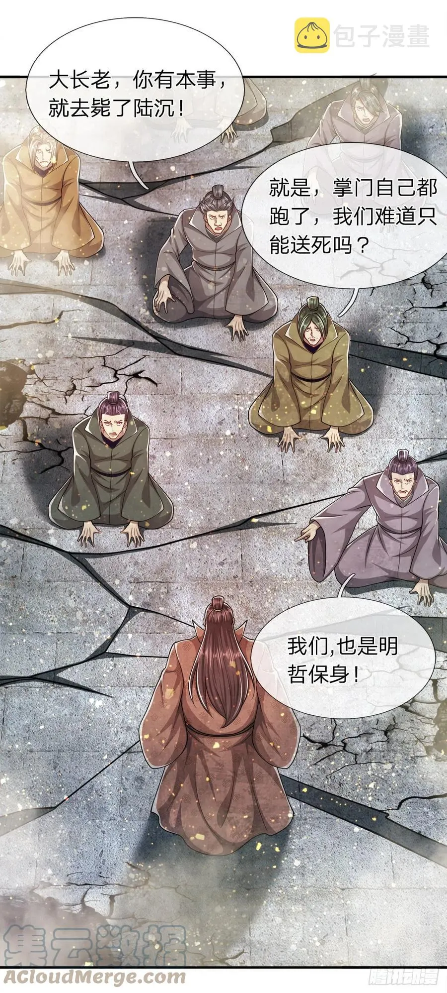 第107话 杀人诛心，回来就好 第27页