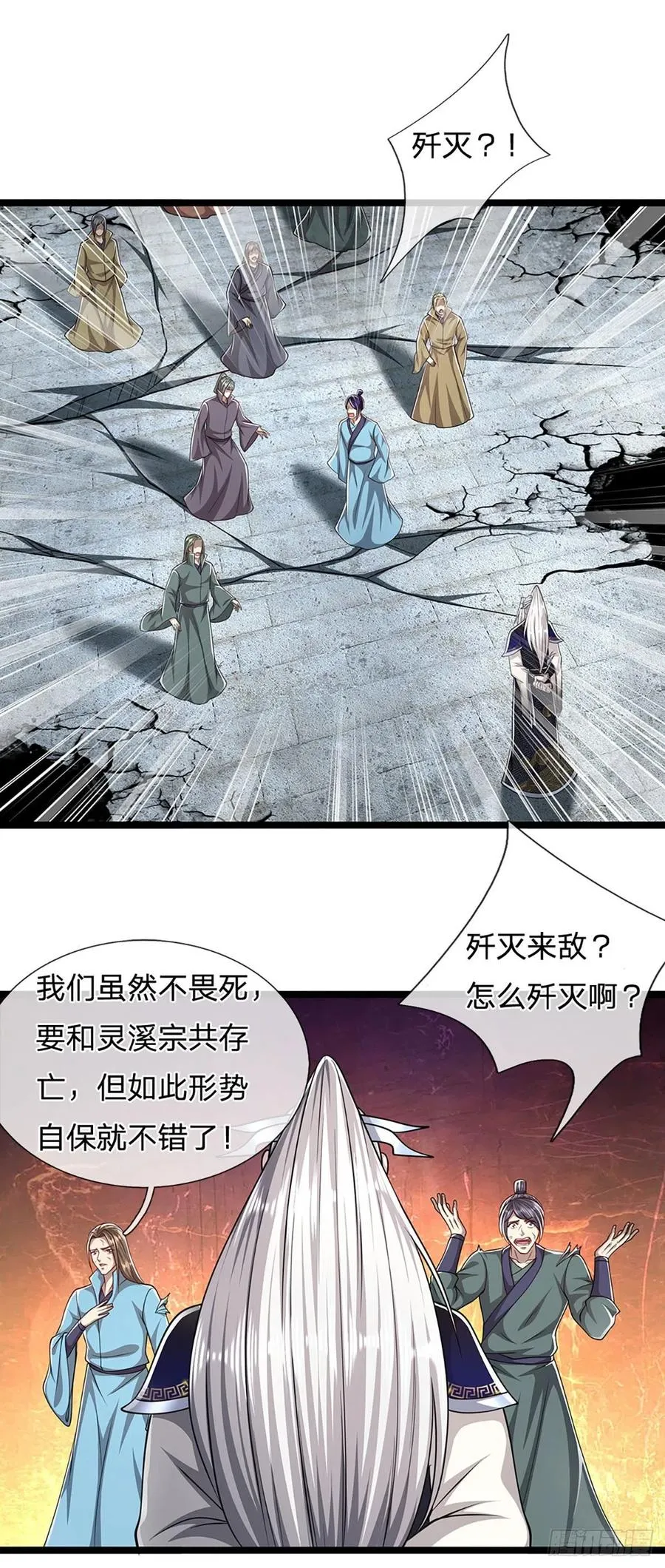 第109话 大阵开启，毫发无伤 第2页
