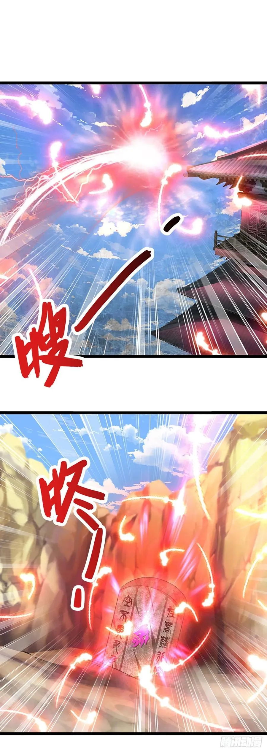 第109话 大阵开启，毫发无伤 第8页