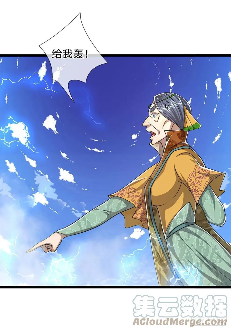 第109话 大阵开启，毫发无伤 第11页