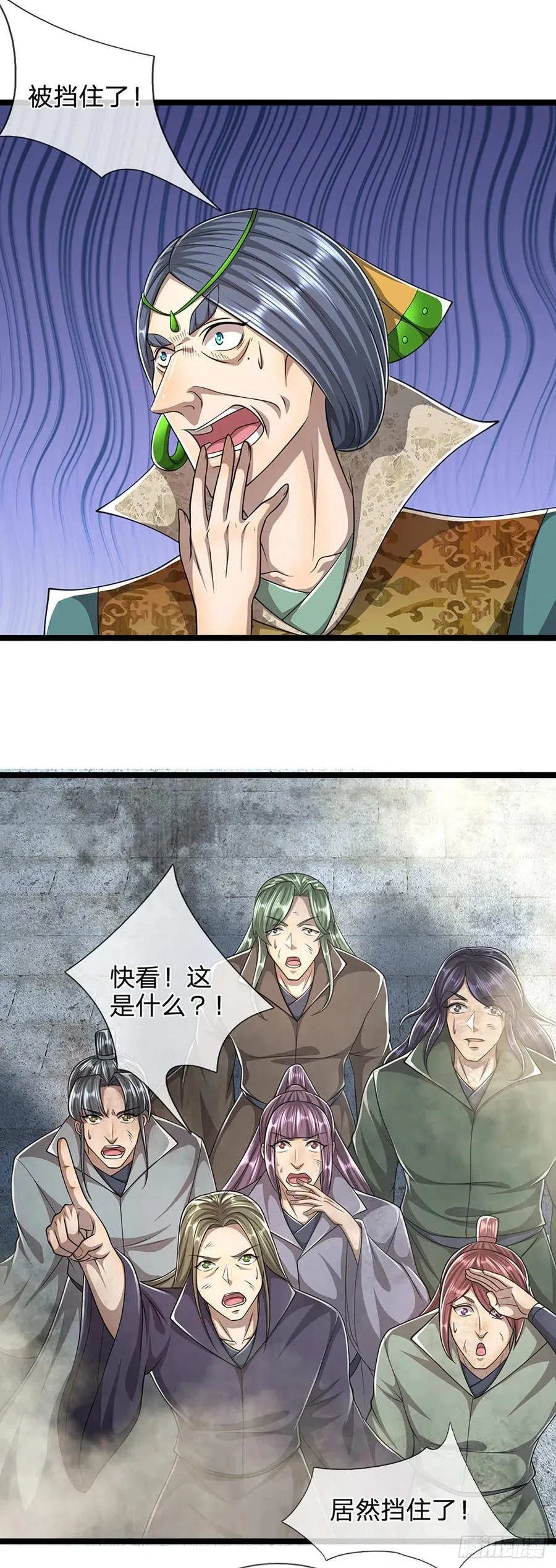 第109话 大阵开启，毫发无伤 第14页