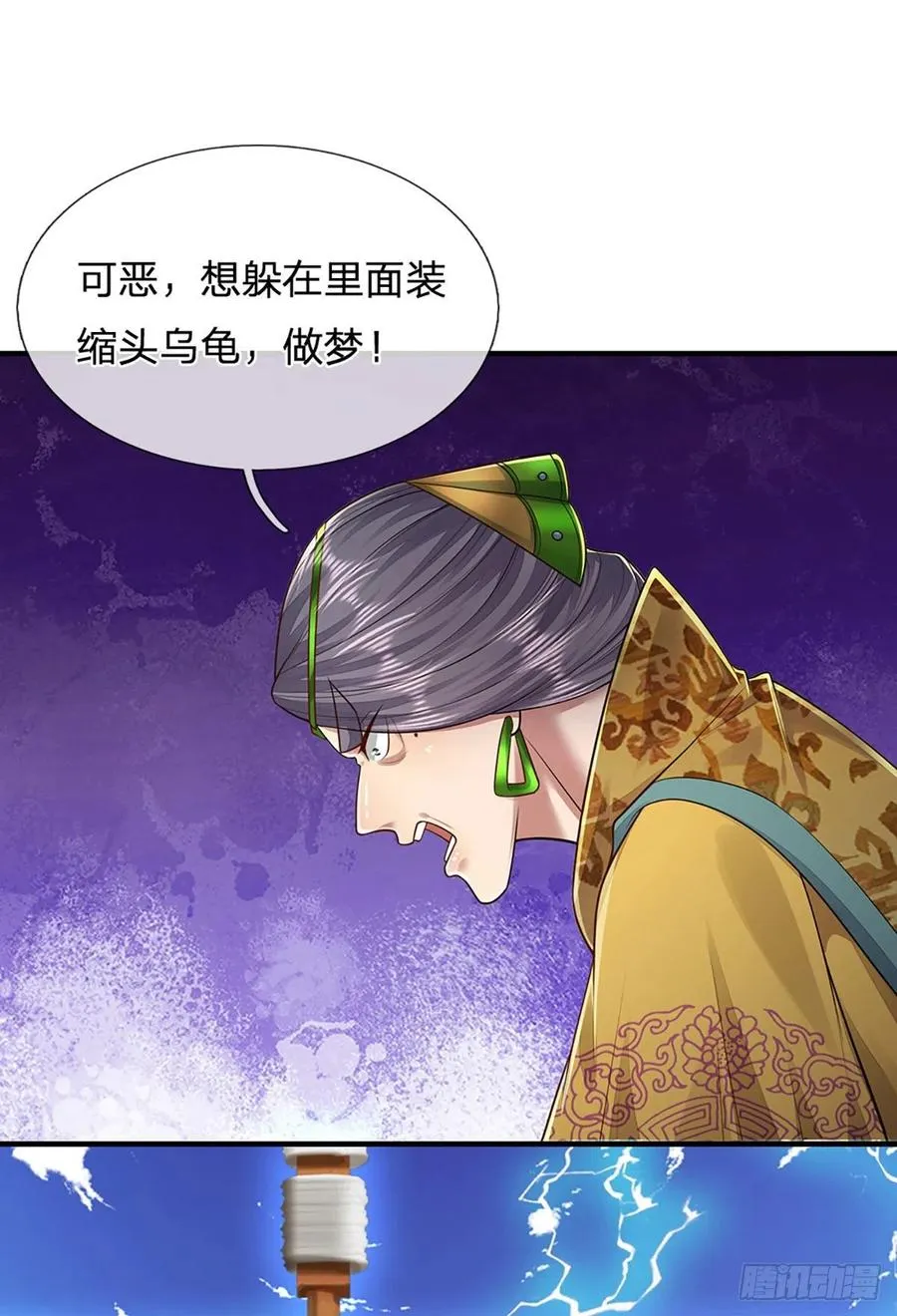 第109话 大阵开启，毫发无伤 第20页