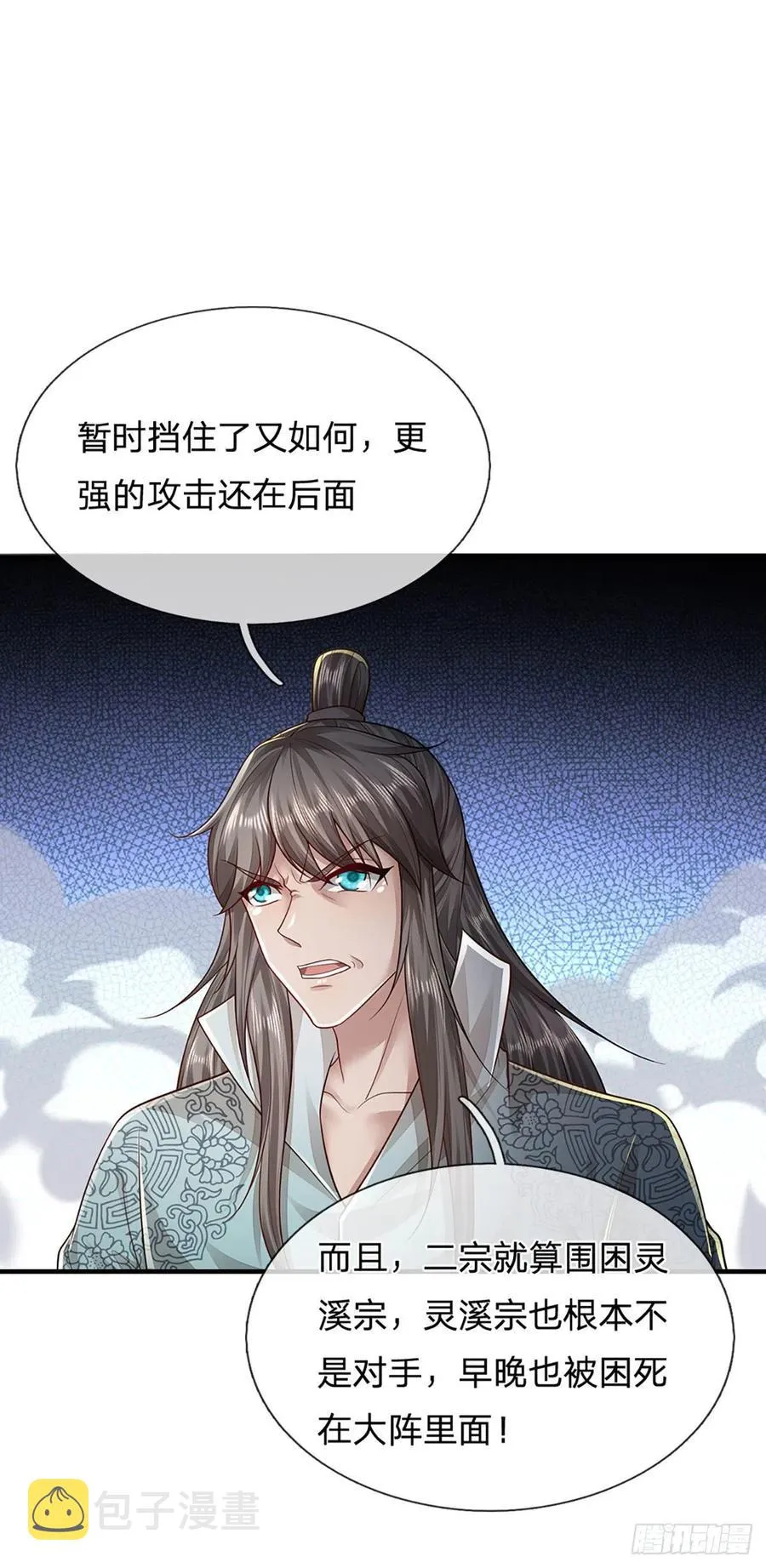 第109话 大阵开启，毫发无伤 第26页