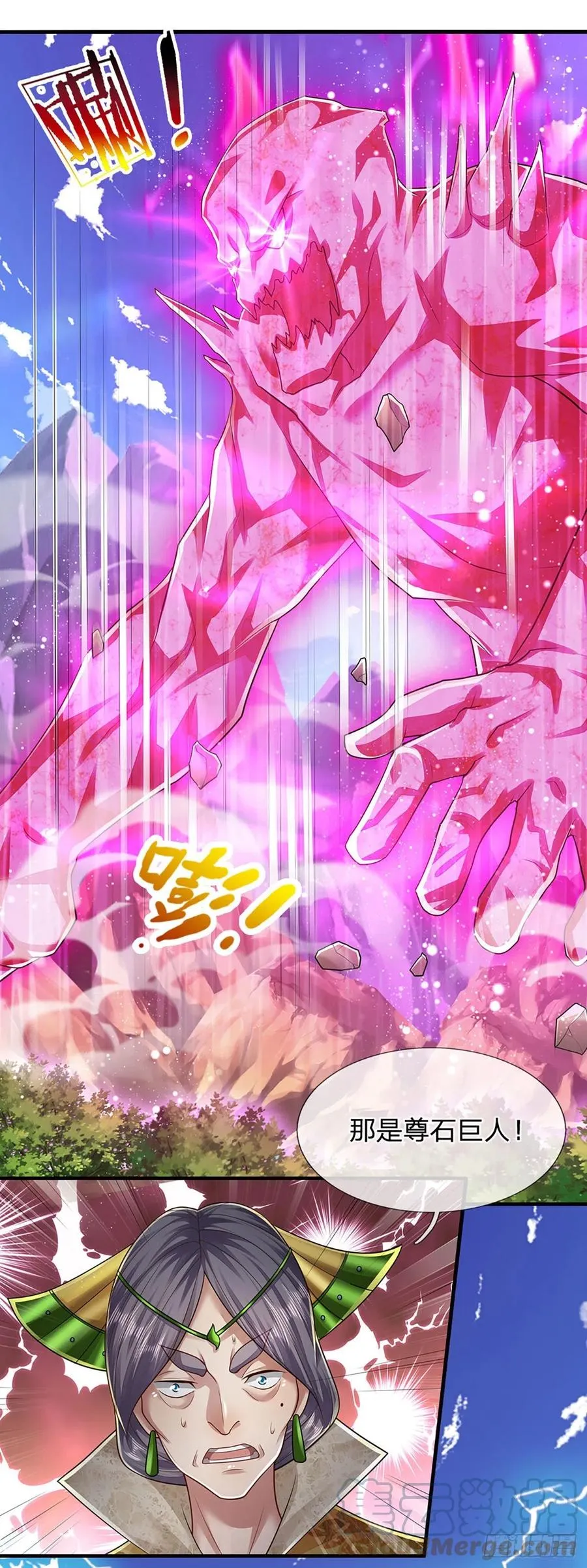 第109话 大阵开启，毫发无伤 第27页
