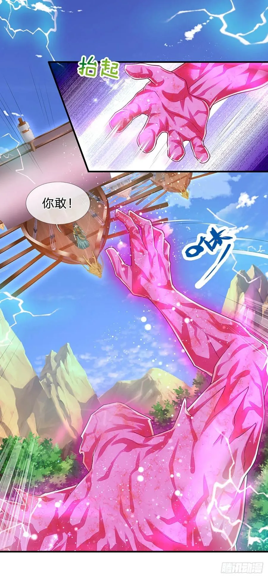 第109话 大阵开启，毫发无伤 第28页