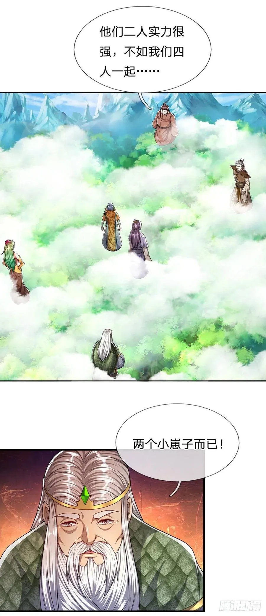 第111话 姚二大王，生死一战 第2页