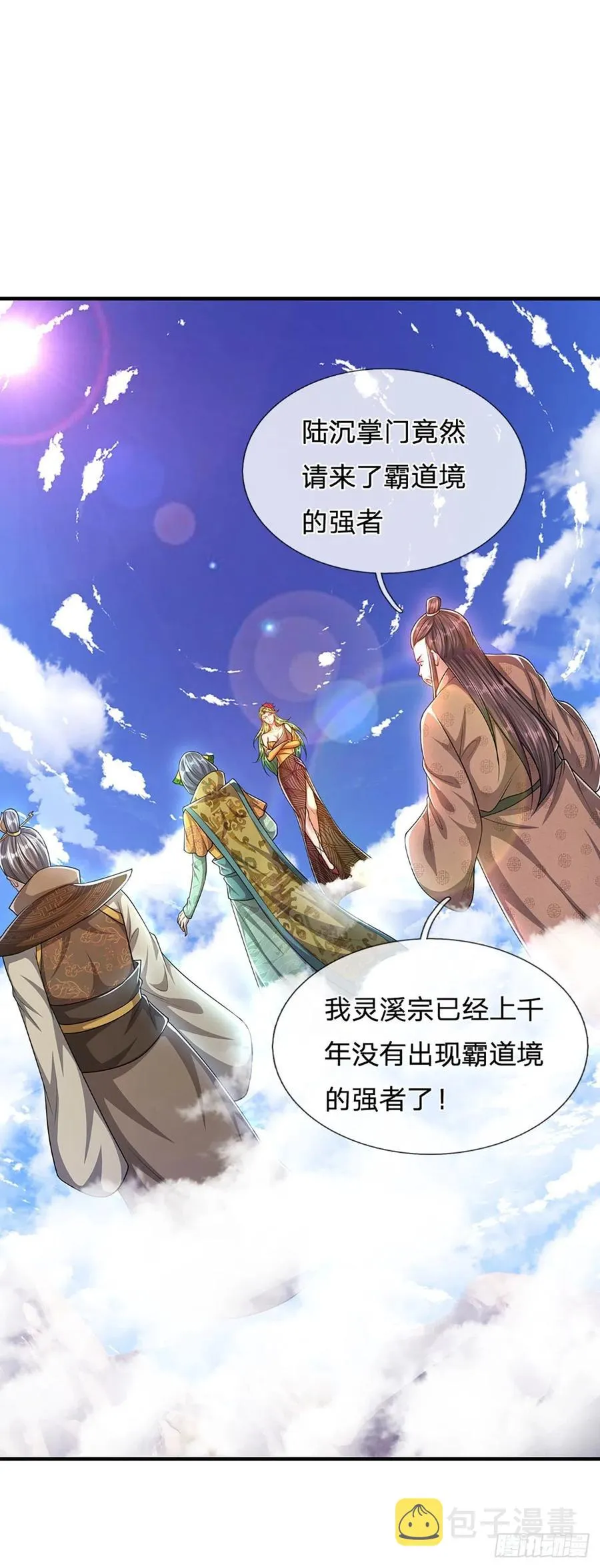 第111话 姚二大王，生死一战 第8页
