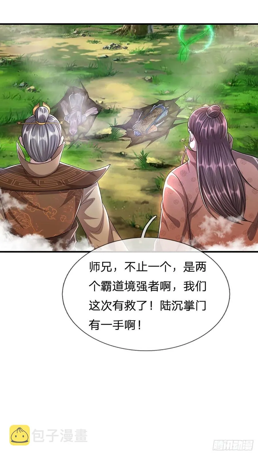第111话 姚二大王，生死一战 第12页
