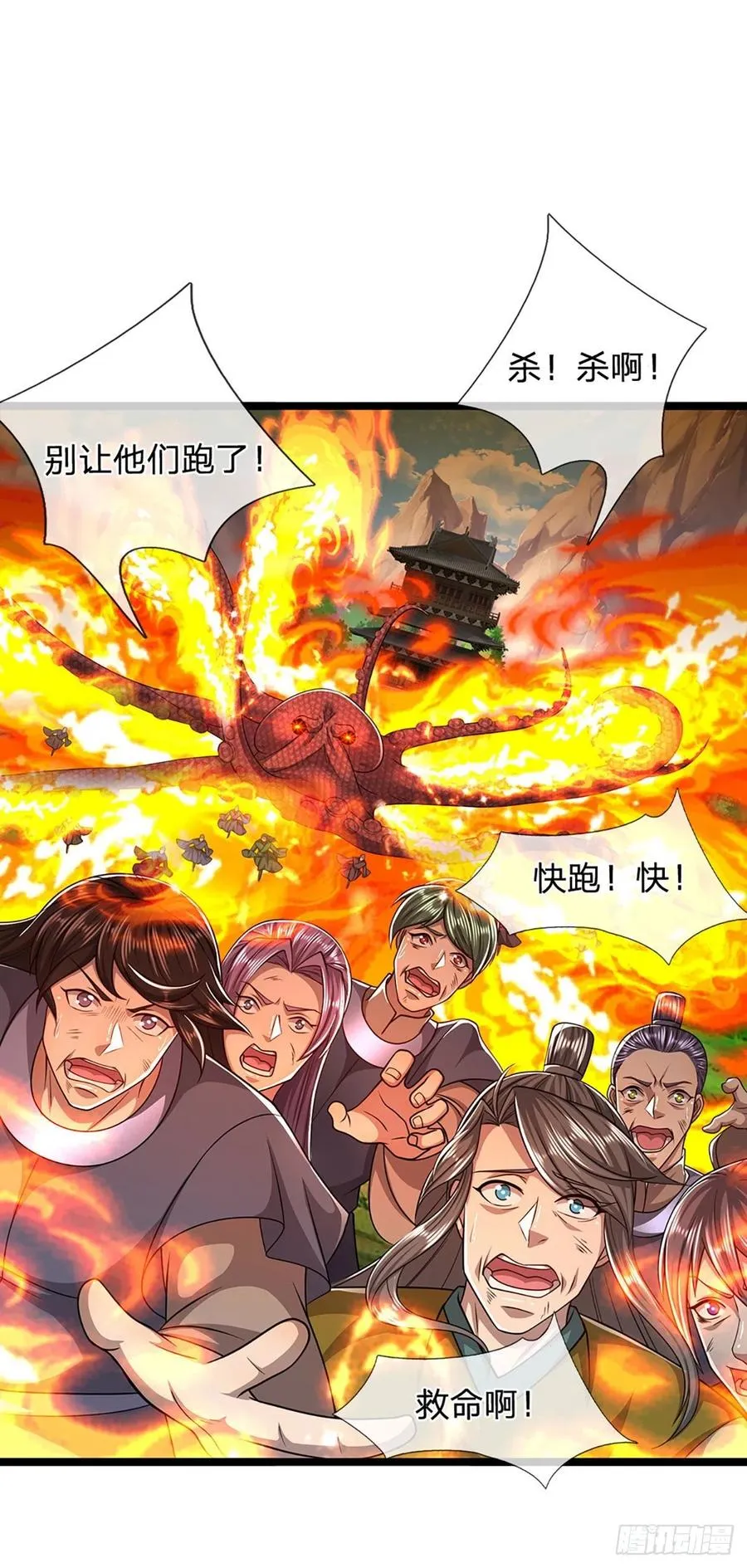 第111话 姚二大王，生死一战 第16页