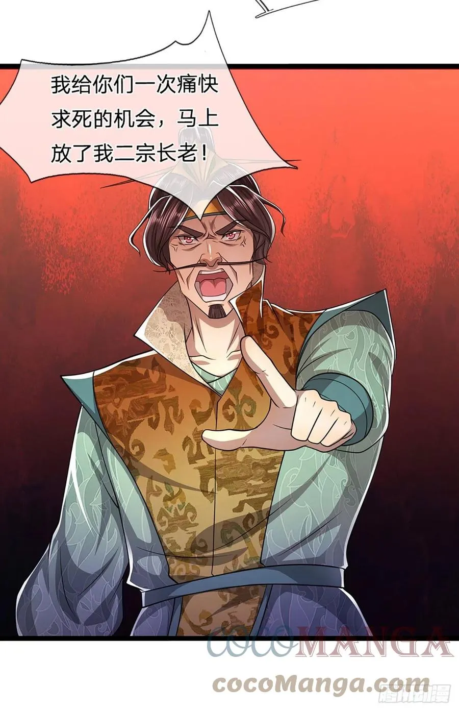 第111话 姚二大王，生死一战 第23页