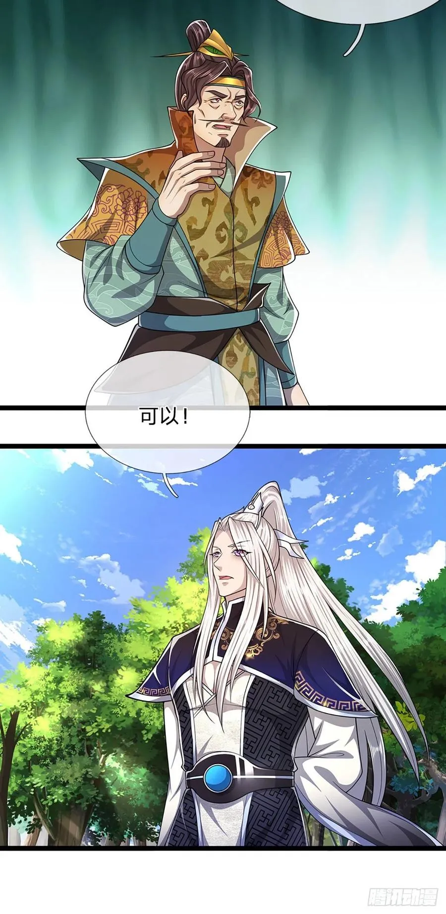 第111话 姚二大王，生死一战 第28页