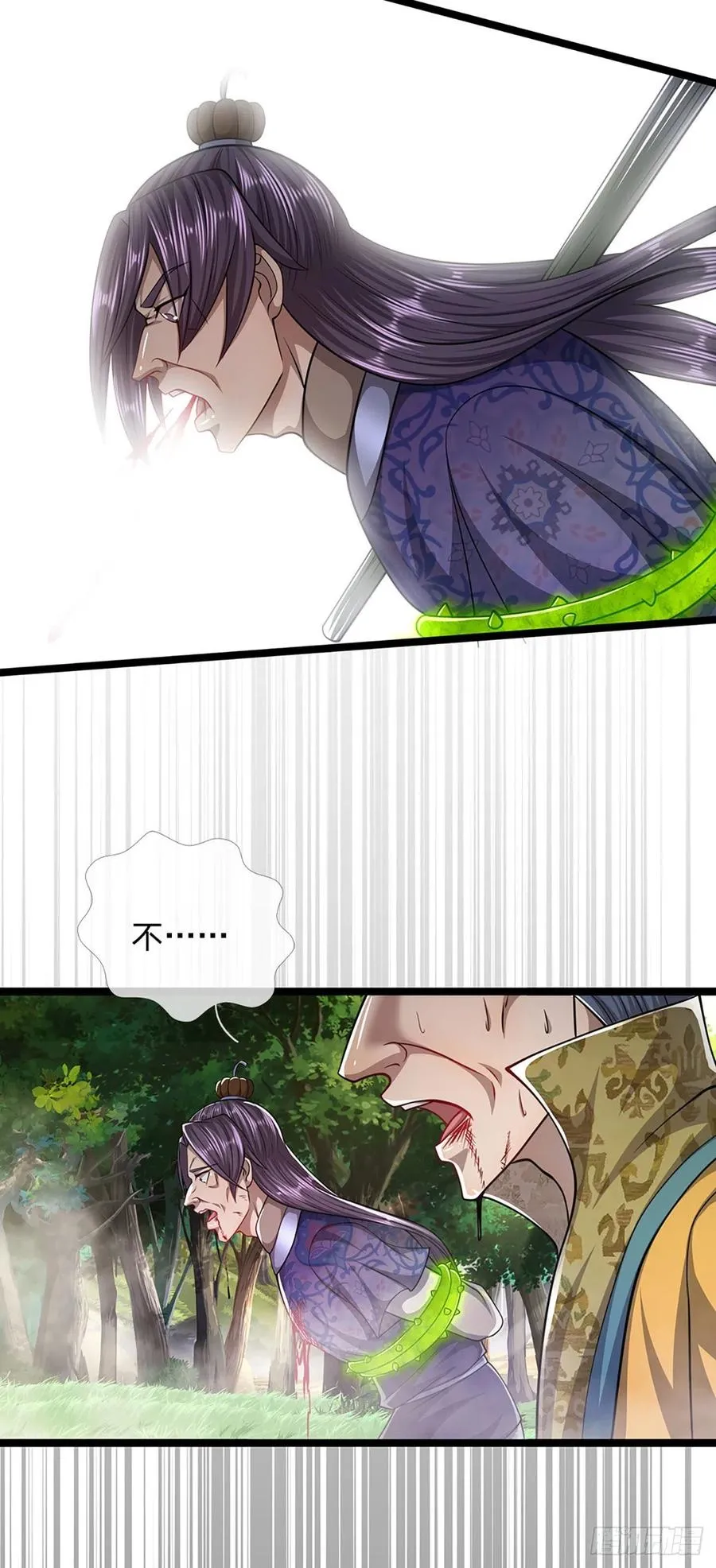 第111话 姚二大王，生死一战 第30页