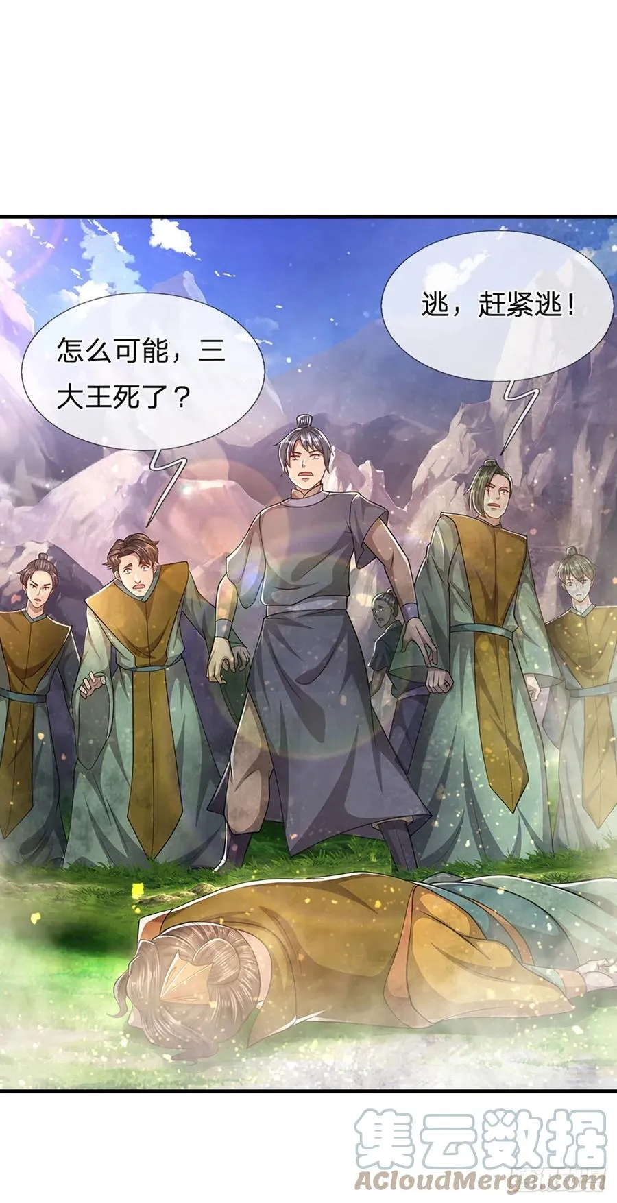第112话 生死决战，轮到你了 第19页