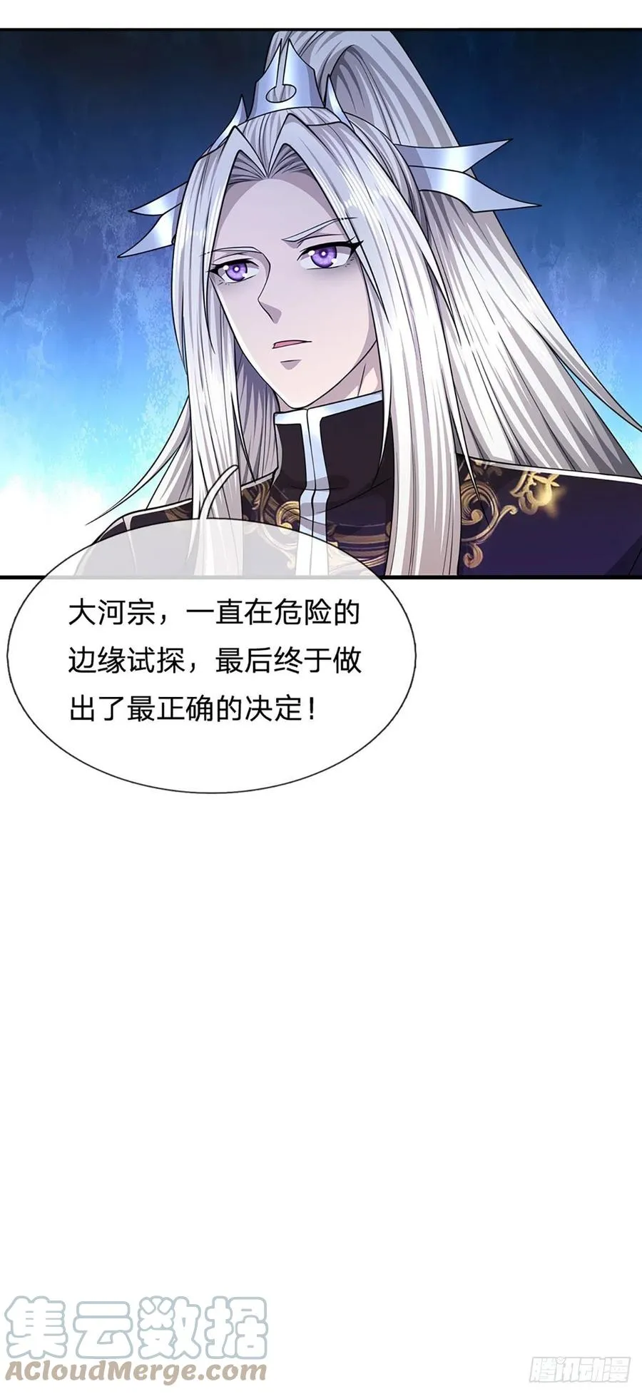 第112话 生死决战，轮到你了 第35页