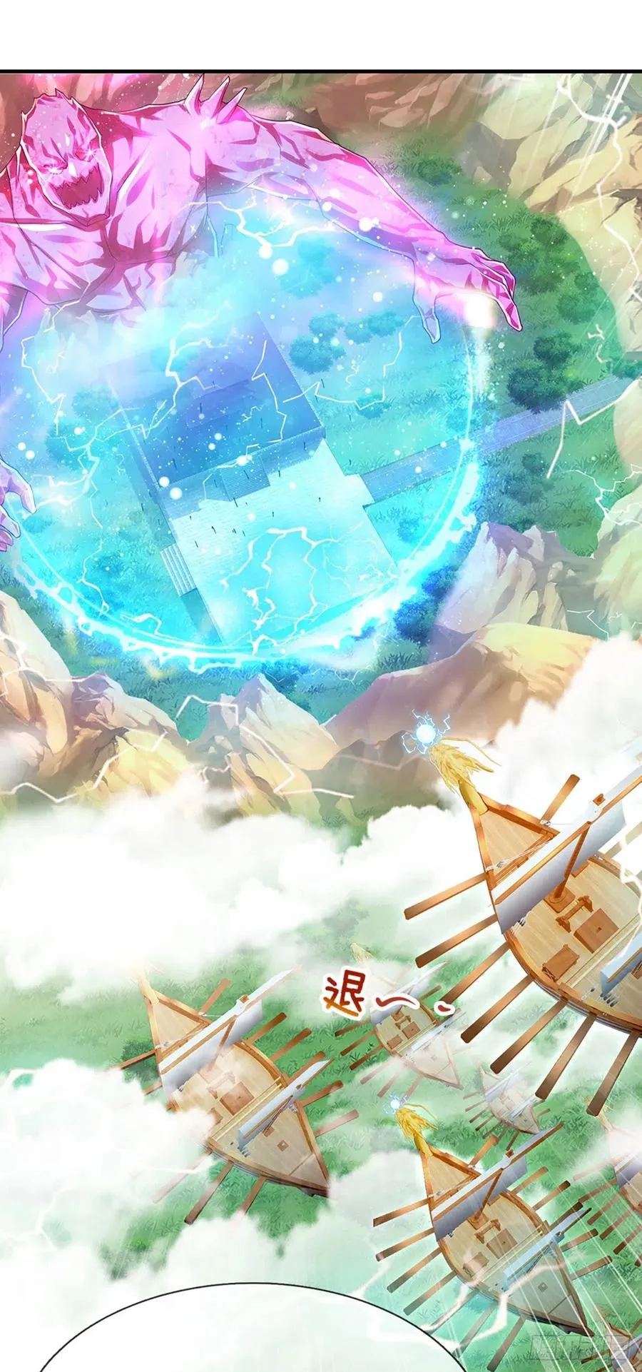 第110话 主动开阵，随我出去 第2页