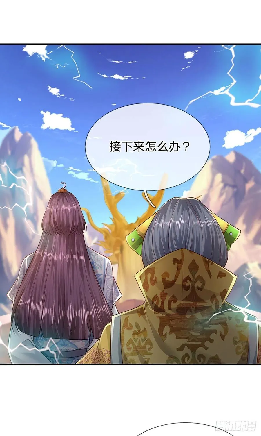 第110话 主动开阵，随我出去 第4页