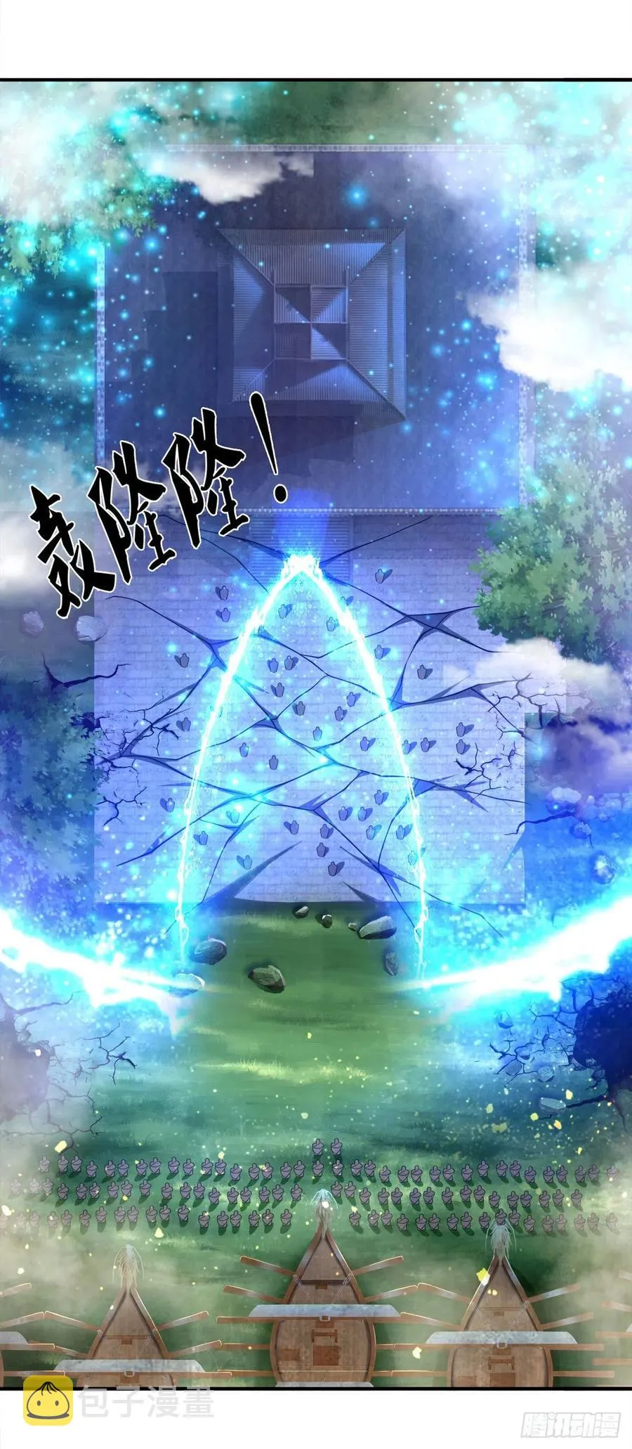 第110话 主动开阵，随我出去 第12页