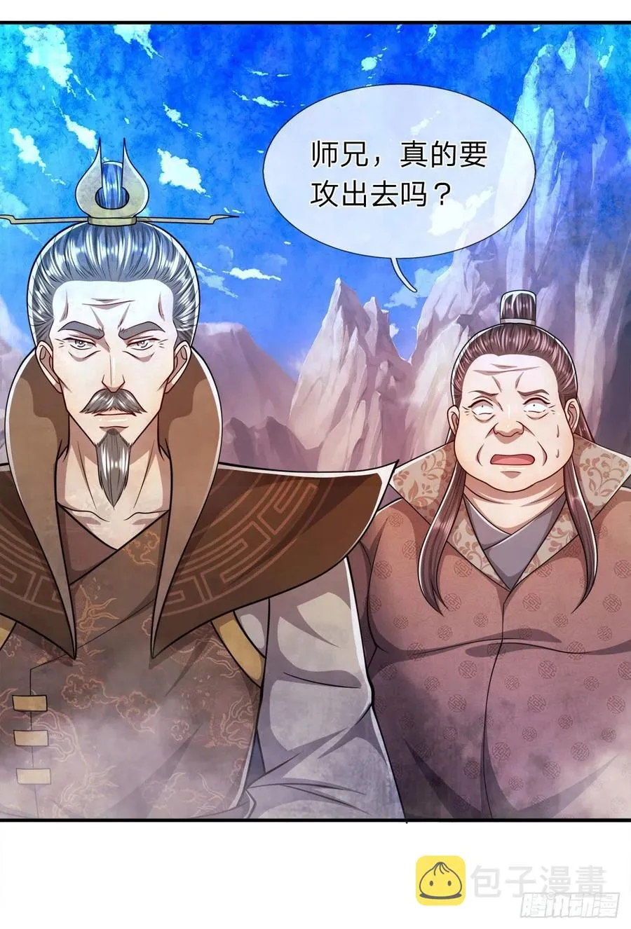 第110话 主动开阵，随我出去 第16页