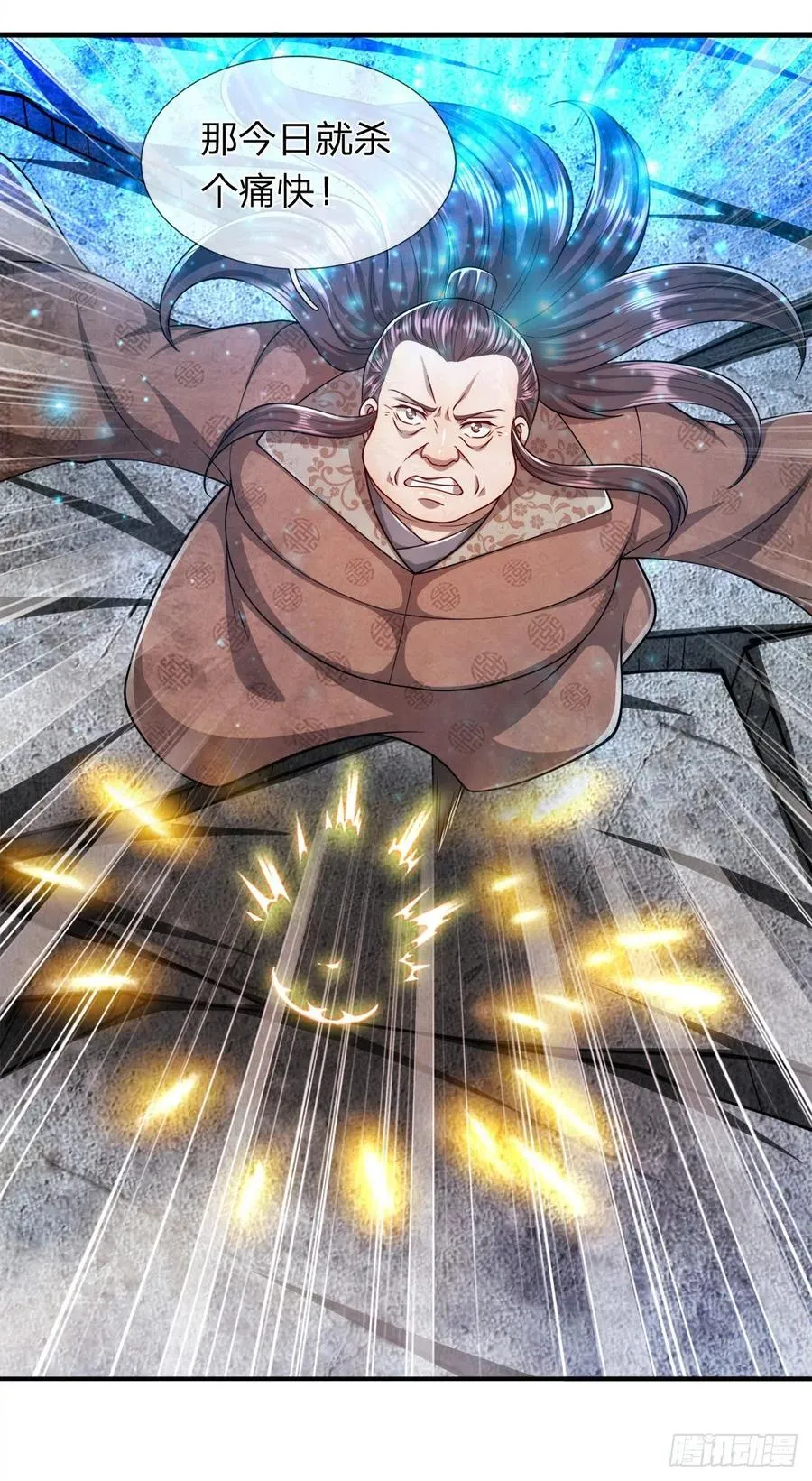 第110话 主动开阵，随我出去 第18页