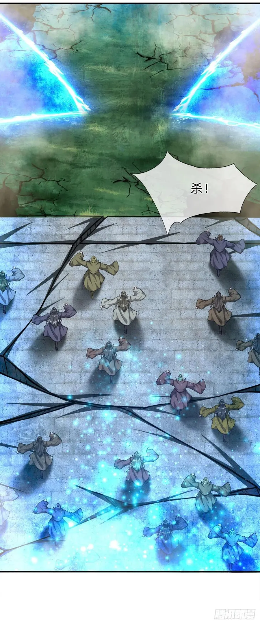 第110话 主动开阵，随我出去 第20页
